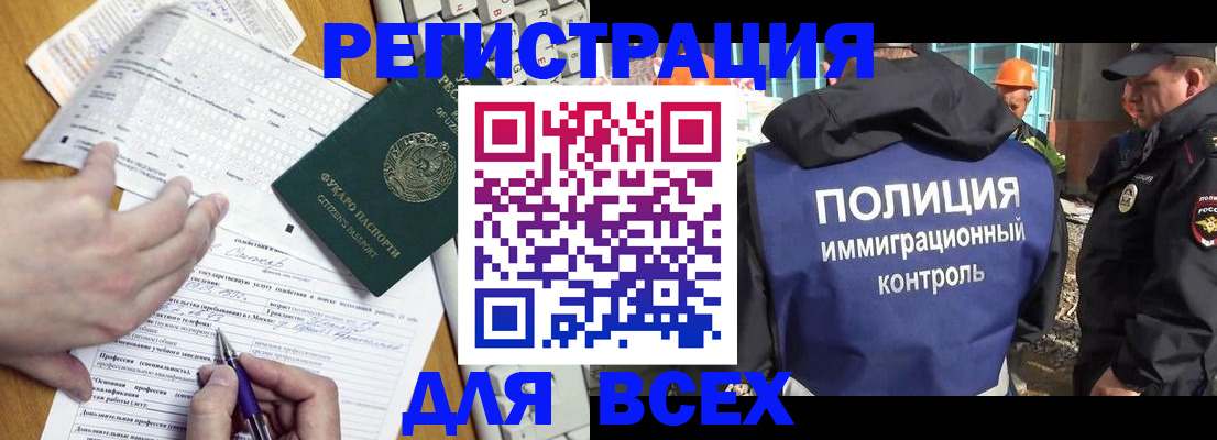 временная регистрация в Буинске