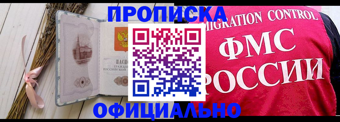 миграционный учет в Буинске