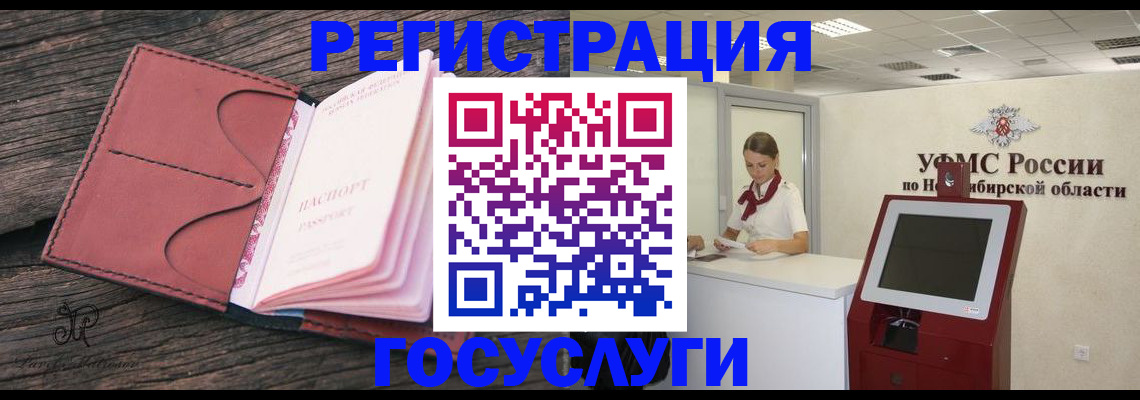 прописка иностранных граждан в Буинске