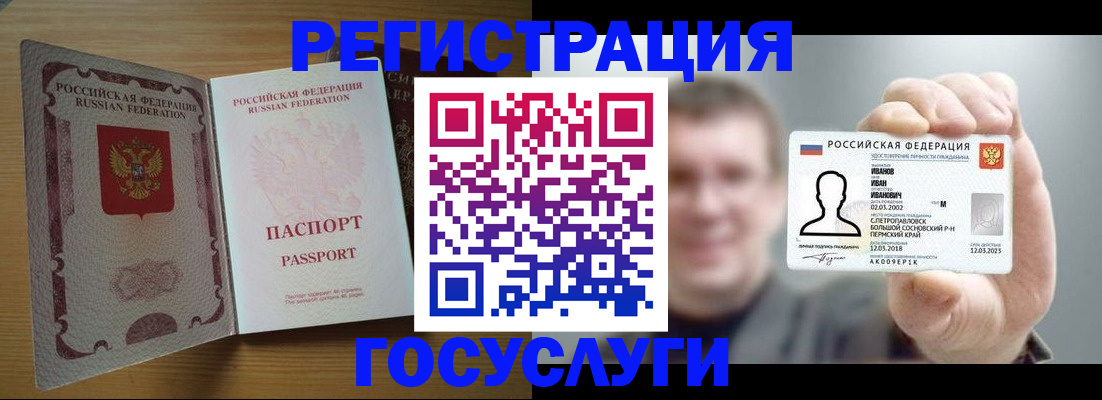 прописка в Буинске