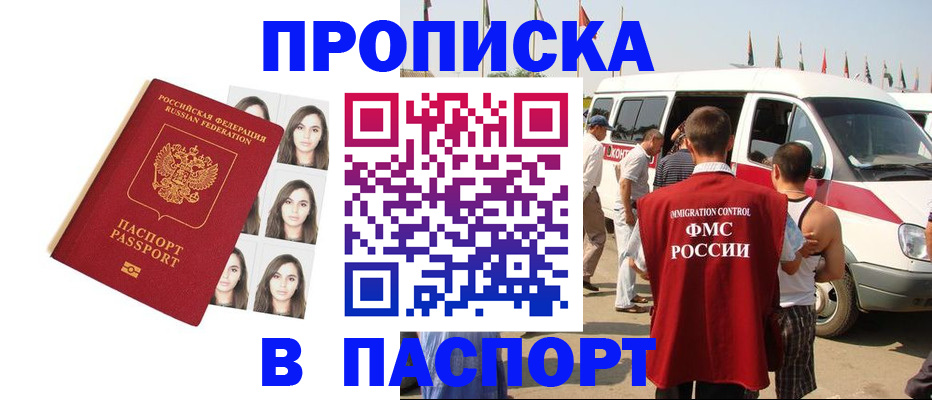 временная регистрация надежно в Буинске
