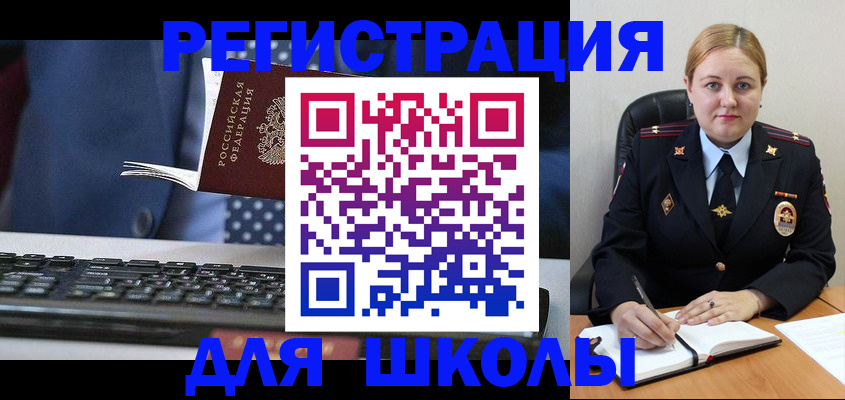 прописка 2025 в Буинске