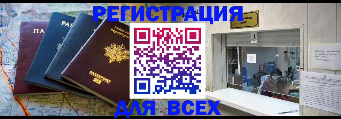 прописка иностранных граждан в Буинске